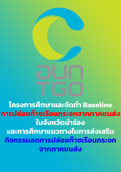 cover-bl%20tranaport10px