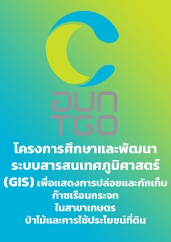 cover-gis%20th10px