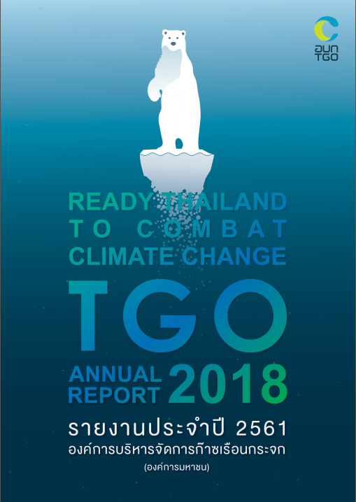 annualreport2018