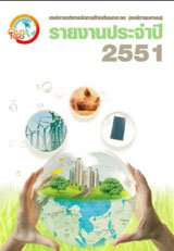 annualreport2551