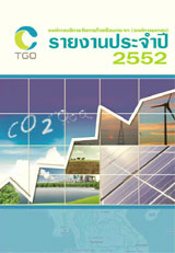 annualreport2552