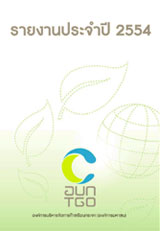 annualreport2554