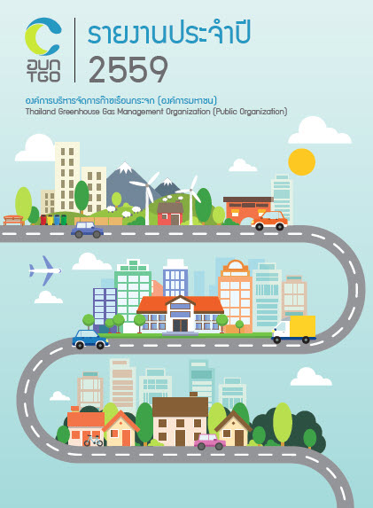 annualreport2559