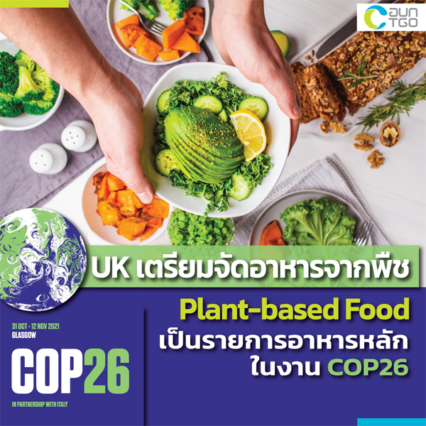 2564-10-25_Plant-based%20Food%20600x600