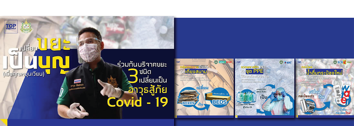 Banner_%E0%B9%80%E0%B8%9B%E0%B8%A5%E0%B8%B5%E0%B9%88%E0%B8%A2%E0%B8%99%E0%B8%82%E0%B8%A2%E0%B8%B0%E0%B9%80%E0%B8%9B%E0%B9%87%E0%B8%99%E0%B8%9A%E0%B8%B8%E0%B8%8D-1440x512