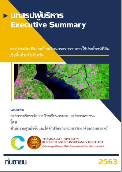 landuse%20executive