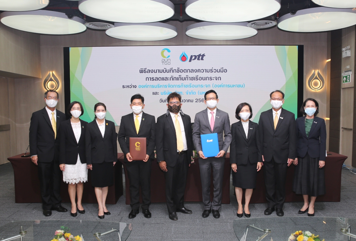 MOU%20%E0%B8%81%E0%B8%B2%E0%B8%A3%E0%B8%A5%E0%B8%94%E0%B9%81%E0%B8%A5%E0%B8%B0%E0%B8%81%E0%B8%B1%E0%B8%81%E0%B9%80%E0%B8%81%E0%B9%87%E0%B8%9A%E0%B8%81%E0%B9%8A%E0%B8%B2%E0%B8%8B_%E0%B9%80%E0%B8%A3%E0%B8%B7%E0%B8%AD%E0%B8%99%E0%B8%81%E0%B8%A3%E0%B8%B0%E0%B8%88%E0%B8%81_%20%E0%B8%81%E0%B8%B1%E0%B8%9A%20PTT_1