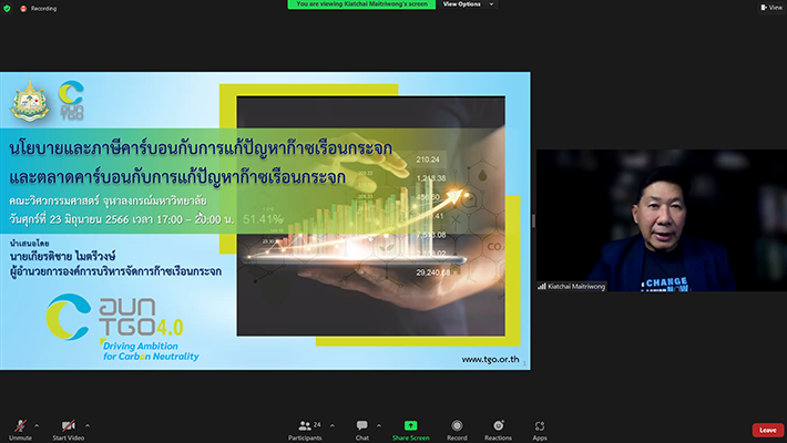2566-6-23%20TGO%20%E0%B8%9A%E0%B8%A3%E0%B8%A3%E0%B8%A2%E0%B8%B2%E0%B8%A2%20Climate%20Change%20Science_1