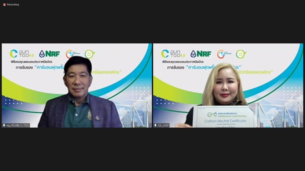 NR%20Instant%20Produce%20PCL_1