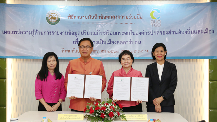 MOU%20%E0%B8%A3%E0%B9%88%E0%B8%A7%E0%B8%A1%E0%B8%81%E0%B8%B1%E0%B8%9A%20%E0%B8%AA%E0%B8%96_1