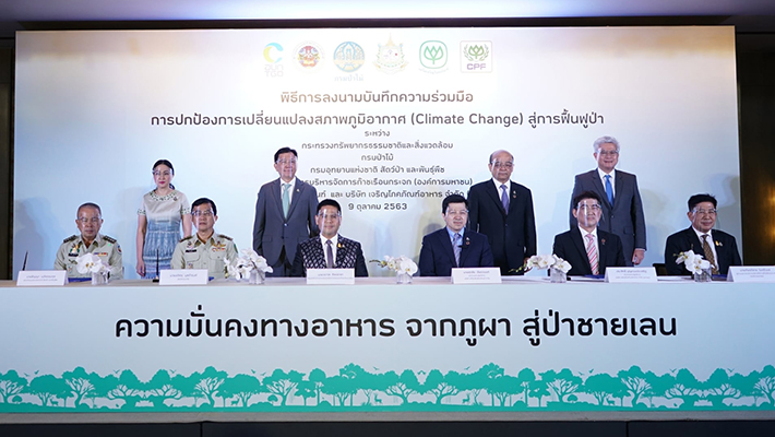 MOU%20%E0%B8%81%E0%B8%B2%E0%B8%A3%E0%B8%9B%E0%B8%81%E0%B8%9B%E0%B9%89%E0%B8%AD%E0%B8%87%E0%B8%81%E0%B8%B2%E0%B8%A3%E0%B9%80%E0%B8%9B%E0%B8%A5%E0%B8%B5%E0%B9%88%E0%B8%A2%E0%B8%99%E0%B9%81%E0%B8%9B%E0%B8%A5%E0%B8%87%E0%B8%AA%E0%B8%A0%E0%B8%B2%E0%B8%9E%E0%B8%A0%E0%B8%B9%E0%B8%A1%E0%B8%B4%E0%B8%AD%E0%B8%B2%E0%B8%81%E0%B8%B2%E0%B8%A8%E0%B8%AA%E0%B8%B9%E0%B9%88%E0%B8%81%E0%B8%B2%E0%B8%A3%E0%B8%9F%E0%B8%B7%E0%B9%89%E0%B8%99%E0%B8%9F%E0%B8%B9%E0%B8%9B%E0%B9%88%E0%B8%B2_1