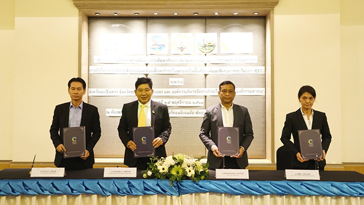 MOU%20%E0%B8%A3%E0%B9%88%E0%B8%A7%E0%B8%A1%E0%B8%81%E0%B8%B1%E0%B8%9A%203%20%E0%B8%88%E0%B8%B1%E0%B8%87%E0%B8%AB%E0%B8%A7%E0%B8%B1%E0%B8%94%20%E0%B9%83%E0%B8%99%20EEC_1