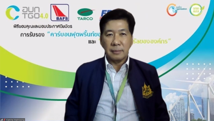 2565-1-27%20_TGO%20%E0%B8%A1%E0%B8%AD%E0%B8%9A%20certificate%20%E0%B9%83%E0%B8%AB%E0%B9%89%E0%B8%81%E0%B8%B1%E0%B8%9A%203%20%E0%B8%9A%E0%B8%A3%E0%B8%B4%E0%B8%A9%E0%B8%B1%E0%B8%97_1