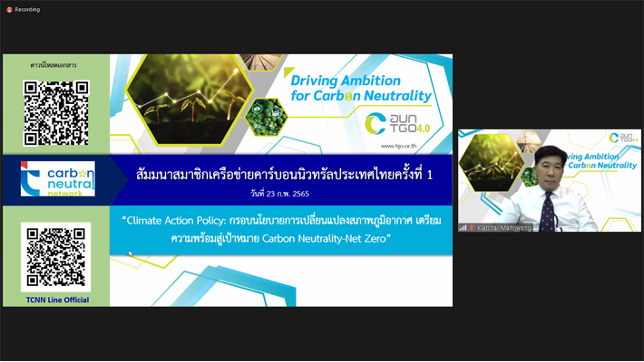 2565-2-23%20_%E0%B8%AA%E0%B8%B1%E0%B8%A1%E0%B8%A1%E0%B8%99%E0%B8%B2%20TCNN%201%20_1