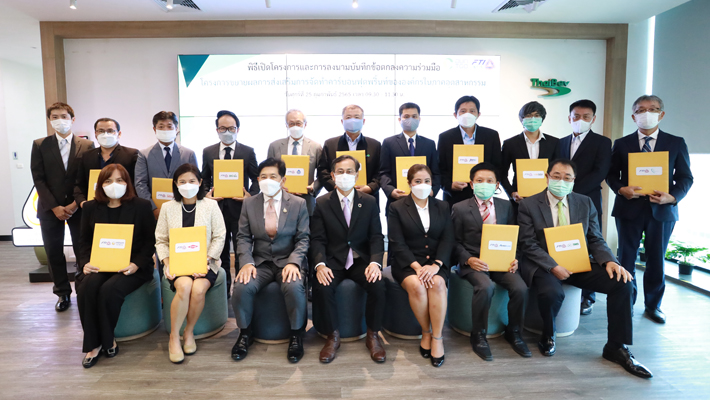 2565-2-28%20_MOU%20CFO%20%E0%B8%A0%E0%B8%B2%E0%B8%84%E0%B8%AD%E0%B8%B8%E0%B8%95%E0%B8%AA%E0%B8%B2%E0%B8%AB%E0%B8%81%E0%B8%A3%E0%B8%A3%E0%B8%A1_1