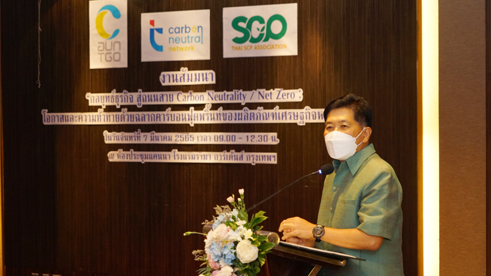 2565-2-7%20%E0%B8%AA%E0%B8%B1%E0%B8%A1%E0%B8%A1%E0%B8%99%E0%B8%B2%20%E0%B8%81%E0%B8%A5%E0%B8%A2%E0%B8%B8%E0%B8%97%E0%B8%98%E0%B9%8C%E0%B8%98%E0%B8%B8%E0%B8%A3%E0%B8%81%E0%B8%B4%E0%B8%88%20%E0%B8%AA%E0%B8%B9%E0%B9%88%E0%B8%96%E0%B8%99%E0%B8%99%E0%B8%AA%E0%B8%B2%E0%B8%A2%20Carbon%20Neutrality%20-%20Net%20Zero_1