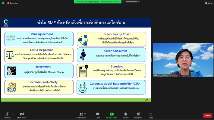 2565-3-23%20%E0%B8%AA%E0%B8%B1%E0%B8%A1%E0%B8%A1%E0%B8%99%E0%B8%B2%E0%B8%98%E0%B8%B8%E0%B8%A3%E0%B8%81%E0%B8%B4%E0%B8%88%E0%B8%84%E0%B8%B2%E0%B8%A3%E0%B9%8C%E0%B8%9A%E0%B8%AD%E0%B8%99%E0%B8%95%E0%B9%88%E0%B8%B3%E0%B9%81%E0%B8%A5%E0%B8%B0%E0%B8%A2%E0%B8%B1%E0%B9%88%E0%B8%87%E0%B8%A2%E0%B8%B7%E0%B8%99_LCSi_1