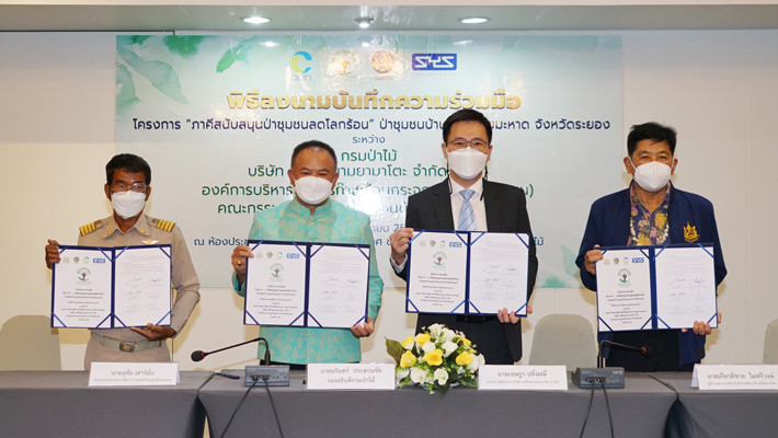 2565-4-11%20_MOU%20%E0%B8%9B%E0%B9%88%E0%B8%B2%E0%B8%8A%E0%B8%B8%E0%B8%A1%E0%B8%8A%E0%B8%99%E0%B8%A5%E0%B8%94%E0%B9%82%E0%B8%A5%E0%B8%81%E0%B8%A3%E0%B9%89%E0%B8%AD%E0%B8%99%20_1