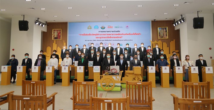 2565-4-28%20_MOU%20%E0%B9%84%E0%B8%A1%E0%B9%88%E0%B8%A3%E0%B8%B1%E0%B8%9A%E0%B8%8B%E0%B8%B7%E0%B9%89%E0%B8%AD%E0%B8%A7%E0%B8%B1%E0%B8%AA%E0%B8%94%E0%B8%B8%E0%B8%A1%E0%B8%B5%E0%B8%84%E0%B9%88%E0%B8%B2%E0%B8%88%E0%B8%B2%E0%B8%81%E0%B8%81%E0%B8%B2%E0%B8%A3%E0%B9%80%E0%B8%9C%E0%B8%B2%E0%B8%8B%E0%B8%B2%E0%B8%81%E0%B8%9C%E0%B8%A5%E0%B8%B4%E0%B8%95%E0%B8%A0%E0%B8%B1%E0%B8%93%E0%B8%91%E0%B9%8C_1