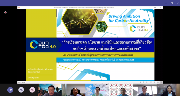 2565-5-18%20_TGO%20%E0%B8%9A%E0%B8%A3%E0%B8%A3%E0%B8%A2%E0%B8%B2%E0%B8%A2%20%E0%B8%81%E0%B9%8A%E0%B8%B2%E0%B8%8B%E0%B9%80%E0%B8%A3%E0%B8%B7%E0%B8%AD%E0%B8%99%E0%B8%81%E0%B8%A3%E0%B8%B0%E0%B8%88%E0%B8%81%20%E0%B8%99%E0%B9%82%E0%B8%A2%E0%B8%9A%E0%B8%B2%E0%B8%A2%20%E0%B9%81%E0%B8%99%E0%B8%A7%E0%B9%82%E0%B8%99%E0%B9%89%E0%B8%A1%E0%B9%81%E0%B8%A5%E0%B8%B0%E0%B8%AA%E0%B8%96%E0%B8%B2%E0%B8%99%E0%B8%81%E0%B8%B2%E0%B8%A3%E0%B8%93%E0%B9%8C_1