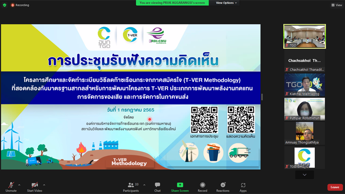 2565-7-1%20%E0%B8%A3%E0%B8%B1%E0%B8%9A%E0%B8%9F%E0%B8%B1%E0%B8%87%E0%B8%84%E0%B8%A7%E0%B8%B2%E0%B8%A1%E0%B8%84%E0%B8%B4%E0%B8%94%E0%B9%80%E0%B8%AB%E0%B9%87%E0%B8%99%20meth%20T-VER%20%E0%B8%94%E0%B9%89%E0%B8%B2%E0%B8%99%E0%B8%9E%E0%B8%A5%E0%B8%B1%E0%B8%87%E0%B8%87%E0%B8%B2%E0%B8%99%20_1