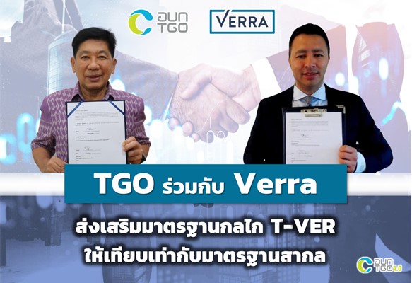 2565-8-22%20_MOU%20TGO%20with%20VERRA