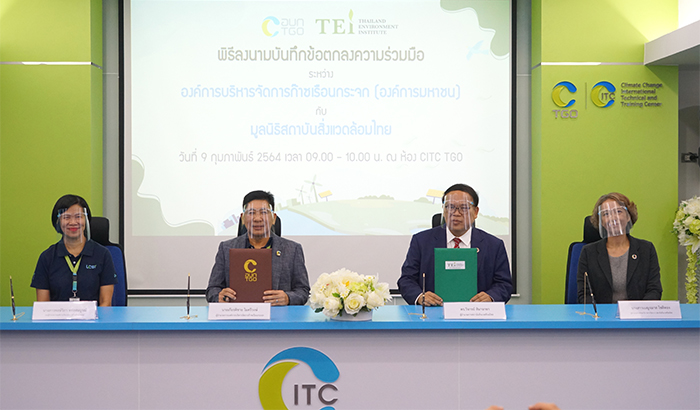 MOU%20%E0%B8%A3%E0%B8%B0%E0%B8%AB%E0%B8%A7%E0%B9%88%E0%B8%B2%E0%B8%87%20TGO%20%E0%B8%81%E0%B8%B1%E0%B8%9A%20TEI_1