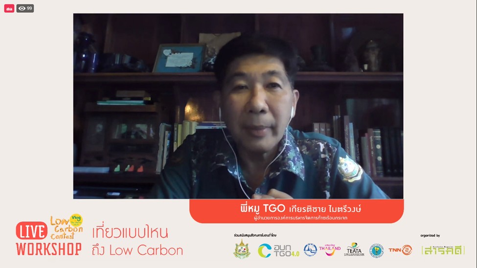 Live%20Workshop%20%E0%B9%80%E0%B8%97%E0%B8%B5%E0%B9%88%E0%B8%A2%E0%B8%A7%E0%B9%81%E0%B8%9A%E0%B8%9A%20low%20carbon_1