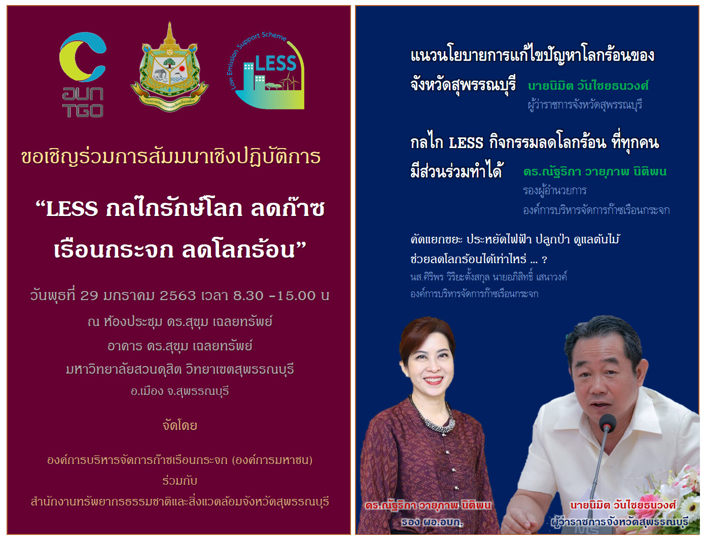2020-01-10_LESS%20suphanburi