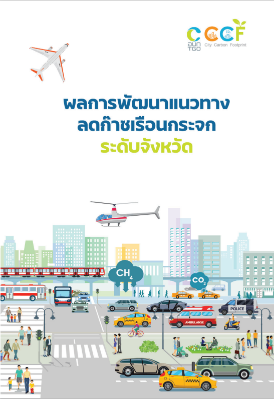 2-E-book%2022%20%E0%B8%88%E0%B8%B1%E0%B8%87%E0%B8%AB%E0%B8%A7%E0%B8%B1%E0%B8%94_Cover1Page