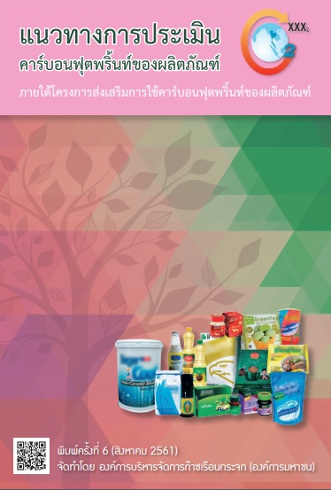 CFP_Guideline