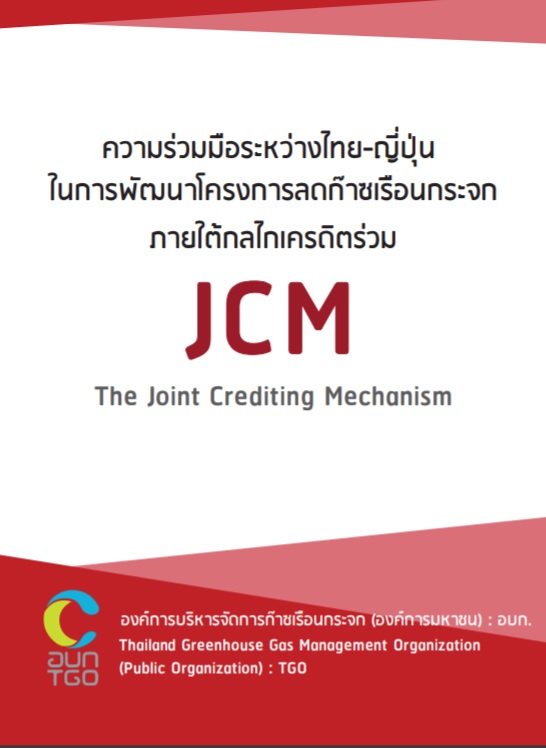 JCM