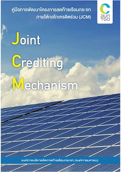 JCM_book1