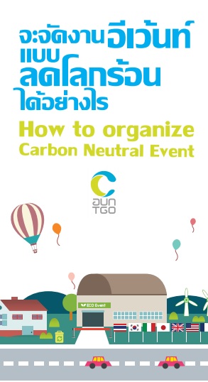 cfevent_guideline