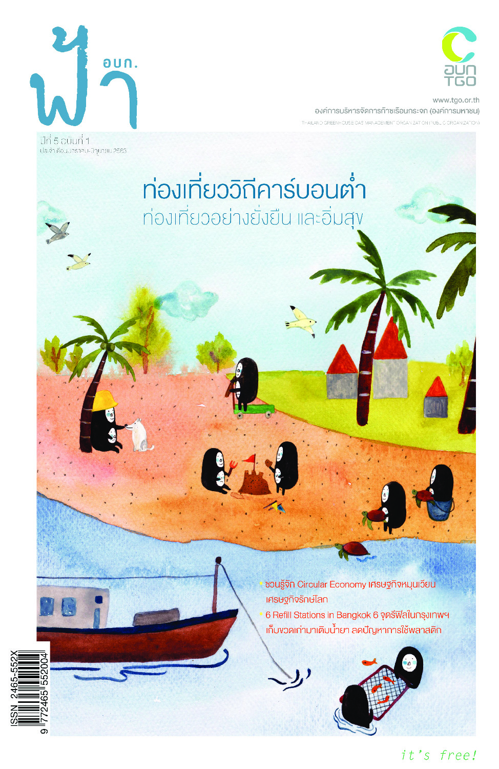 FaaV8_cover_P4_001