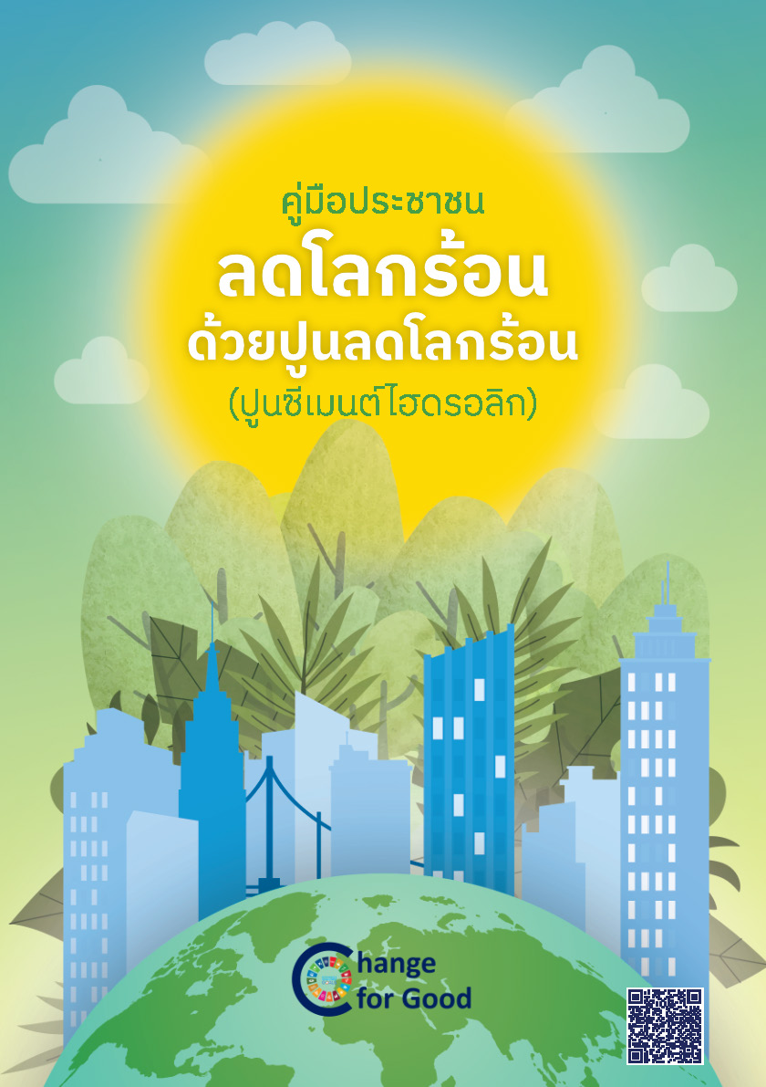 cover_manual_cement