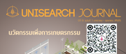 Icon%20web%20-%20Unisearch%20Journal