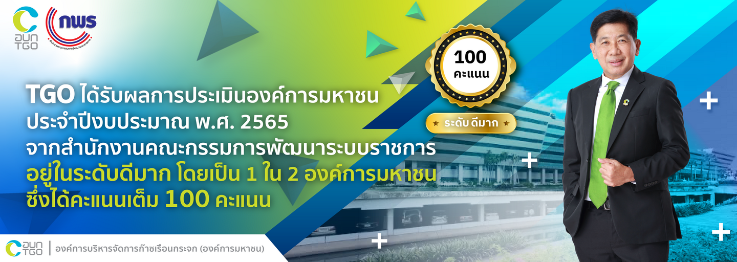 Banner%20-%20%E0%B8%AD%E0%B8%9A%E0%B8%81%20%E0%B9%84%E0%B8%94%E0%B9%89%E0%B8%9C%E0%B8%A5%E0%B8%81%E0%B8%B2%E0%B8%A3%E0%B8%9B%E0%B8%A3%E0%B8%B0%E0%B9%80%E0%B8%A1%E0%B8%B4%E0%B8%99%20100%20%E0%B8%84%E0%B8%B0%E0%B9%81%E0%B8%99%E0%B8%99