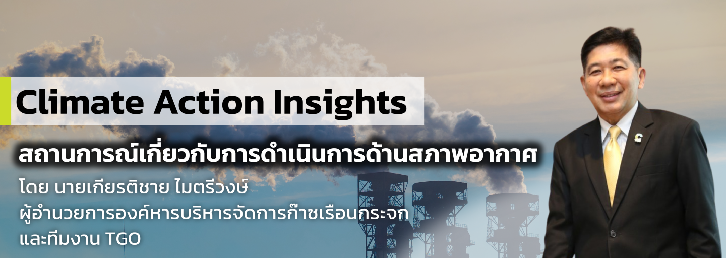 Banner_Climate%20Action%20Insights