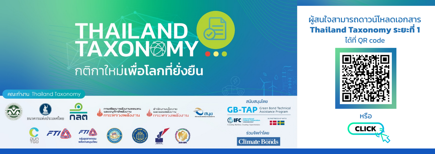 Banner%20-%20Thailand%20Taxonomy