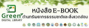 banner%20%E0%B8%97%E0%B8%9A%20380-120