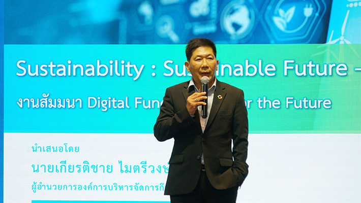 2566-10-10%20_Digital%20Fundamental%20for%20Future_1