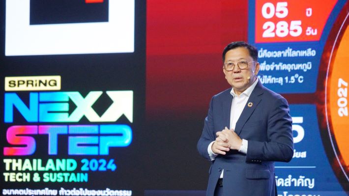 NEXT%20STEP%20THAILAND%202024_1
