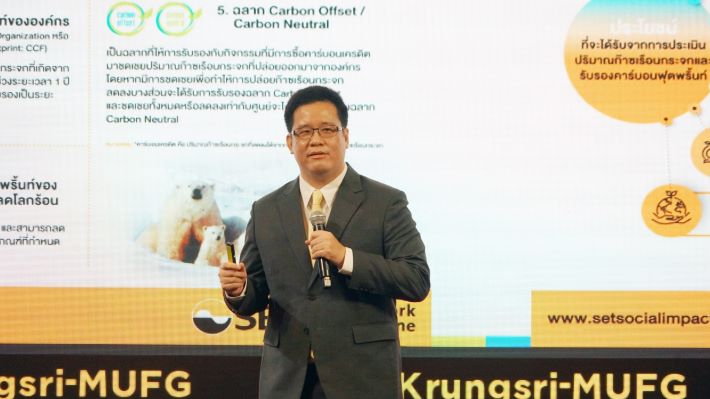 ESG%20Symposium%202024%20_1