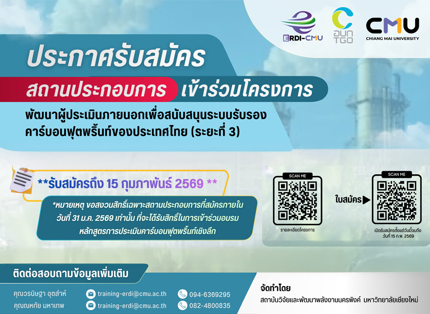 Banner%20%E0%B8%9B%E0%B8%A3%E0%B8%B0%E0%B8%8A%E0%B8%B2%E0%B8%AA%E0%B8%B1%E0%B8%A1%E0%B8%9E%E0%B8%B1%E0%B8%99%E0%B8%98%E0%B9%8C%20%E0%B8%A3%E0%B8%B1%E0%B8%9A%E0%B8%AA%E0%B8%A1%E0%B8%B1%E0%B8%84%E0%B8%A3%E0%B8%AA%E0%B8%96%E0%B8%B2%E0%B8%99%E0%B8%9B%E0%B8%A3%E0%B8%B0%E0%B8%81%E0%B8%AD%E0%B8%9A%E0%B8%81%E0%B8%B2%E0%B8%A3%2023%20%E0%B8%98