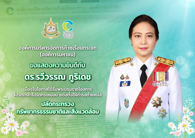 dr_raweewan_intro_resize