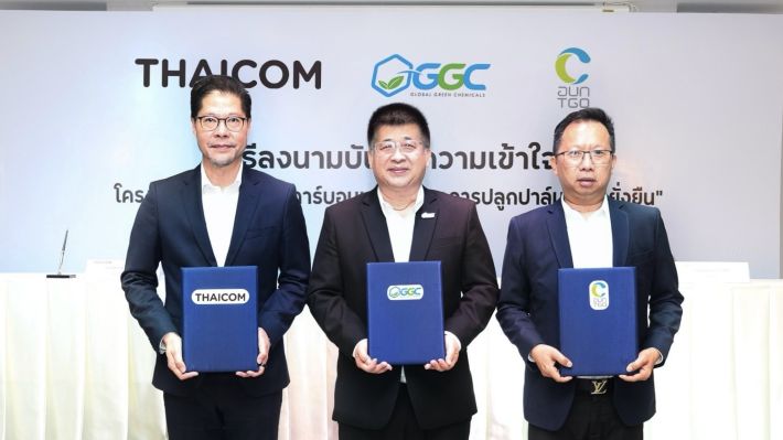 MOU%20GGC-THAICOM%201