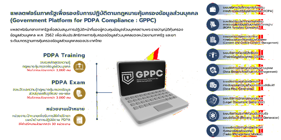 pdpc2