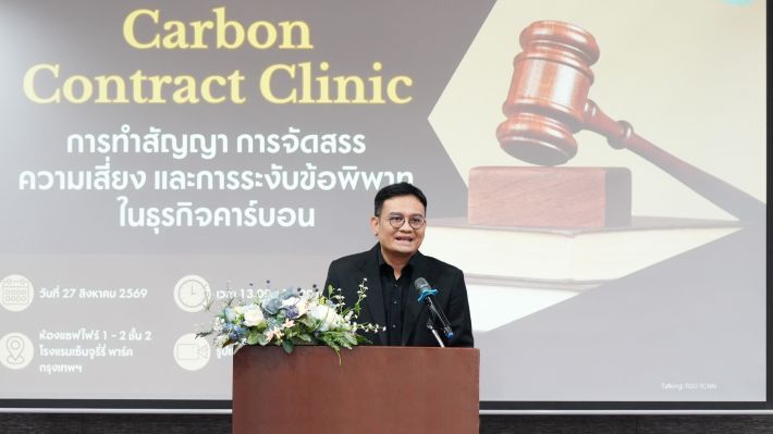 Carbon%20Contract%20Clinic%20_1
