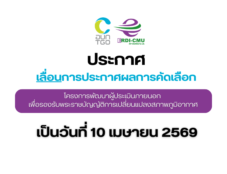 %E0%B9%81%E0%B8%88%E0%B9%89%E0%B8%87%E0%B9%80%E0%B8%9E%E0%B8%B7%E0%B9%88%E0%B8%AD%E0%B8%97%E0%B8%A3%E0%B8%B2%E0%B8%9A